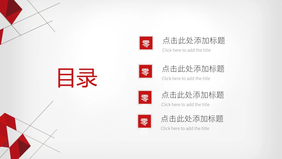 年终述职报告工作总结35.pptx_第2页
