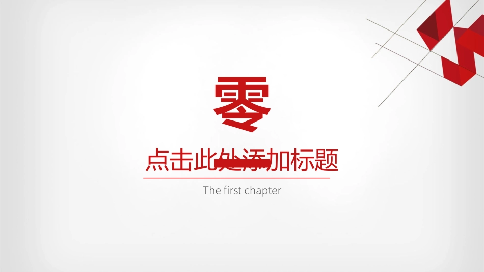 年终述职报告工作总结35.pptx_第3页