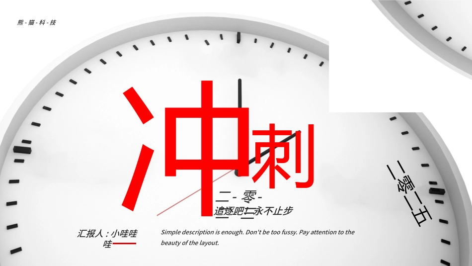 年终述职报告工作总结36.pptx_第1页