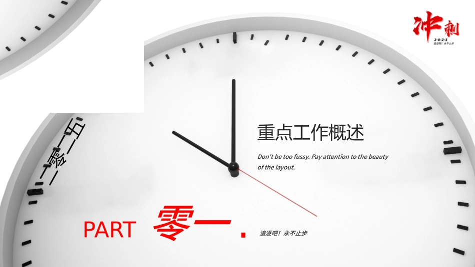 年终述职报告工作总结36.pptx_第3页