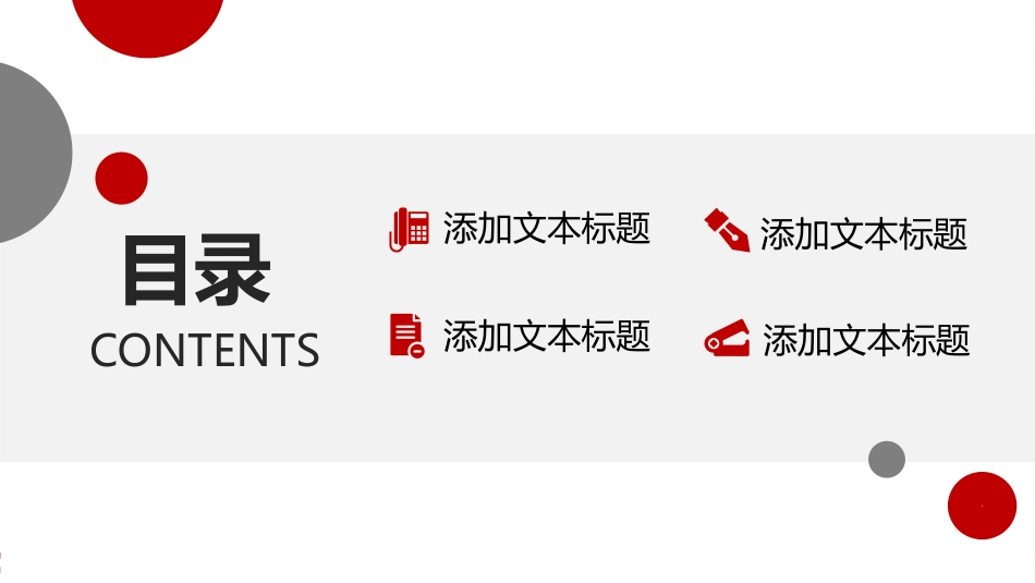 年终述职报告工作总结39.pptx_第2页