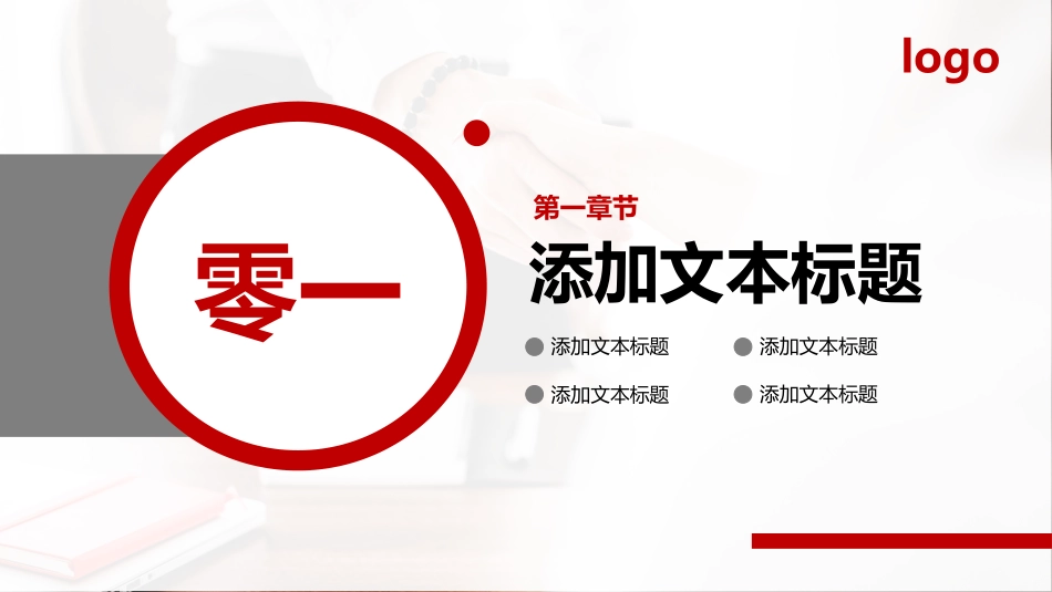 年终述职报告工作总结39.pptx_第3页