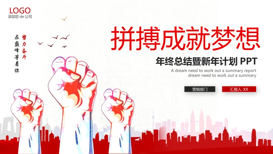 年终述职报告工作总结40.pptx_第1页
