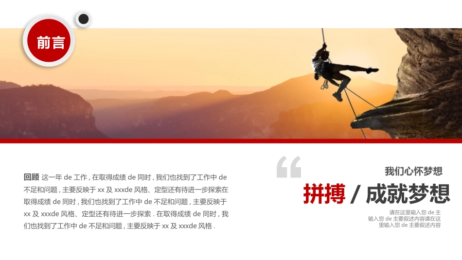 年终述职报告工作总结40.pptx_第3页