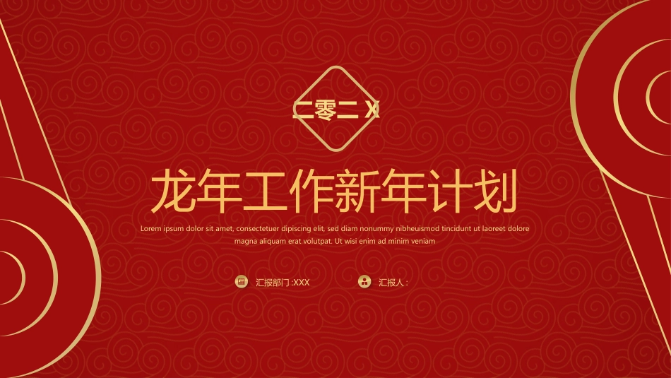年终述职报告工作总结59.pptx_第1页