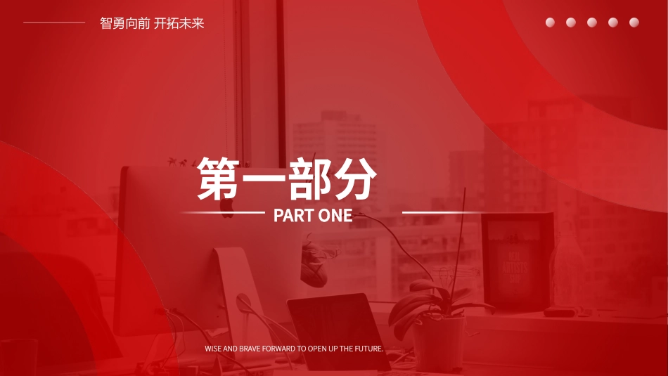 年终述职报告工作总结61.pptx_第3页