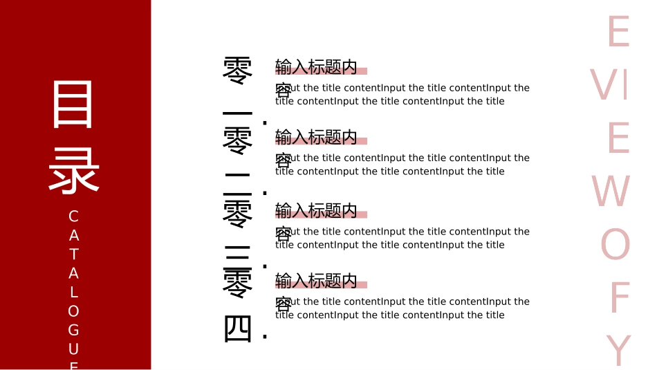 年终述职报告工作总结67.pptx_第2页