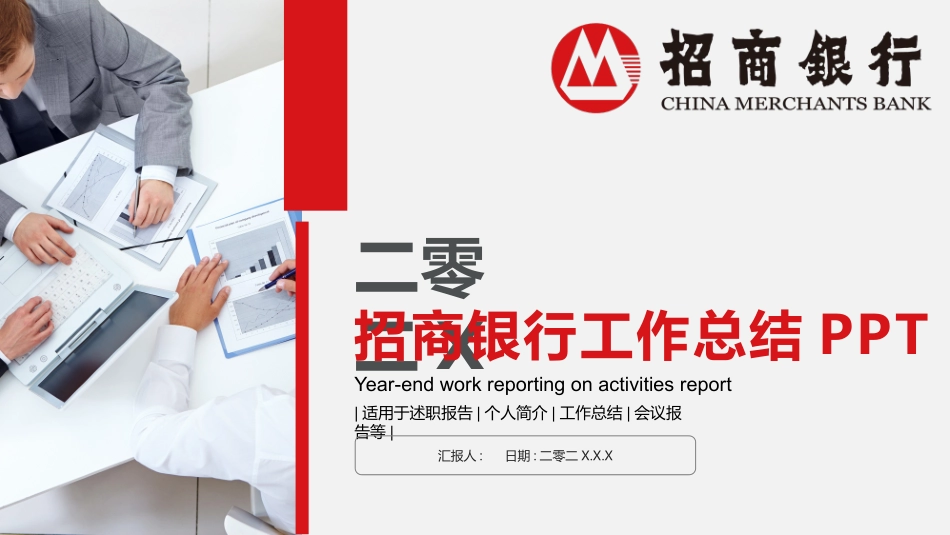 年终述职报告工作总结68.pptx_第1页
