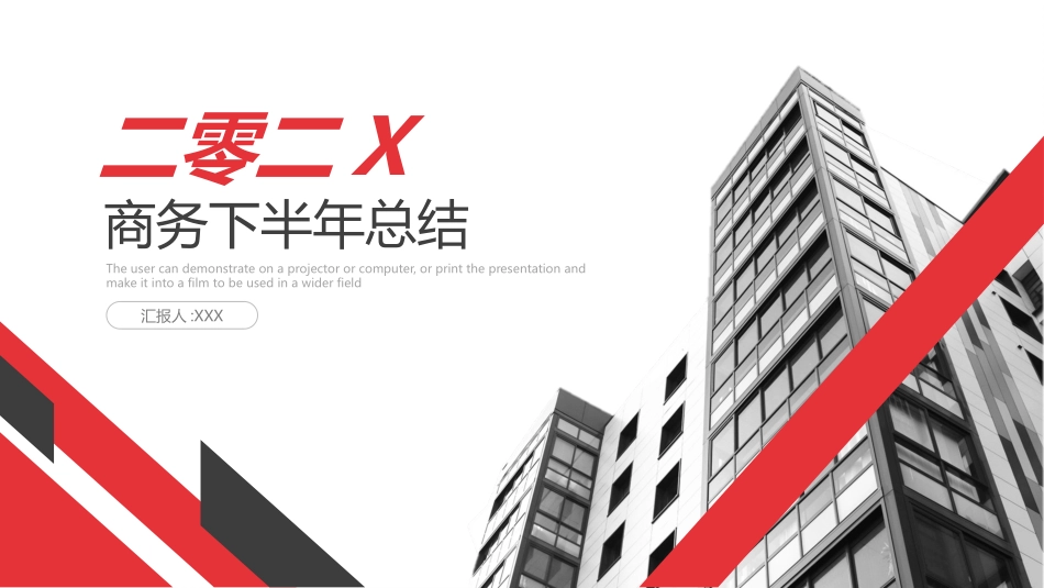 年终述职报告工作总结91.pptx_第1页