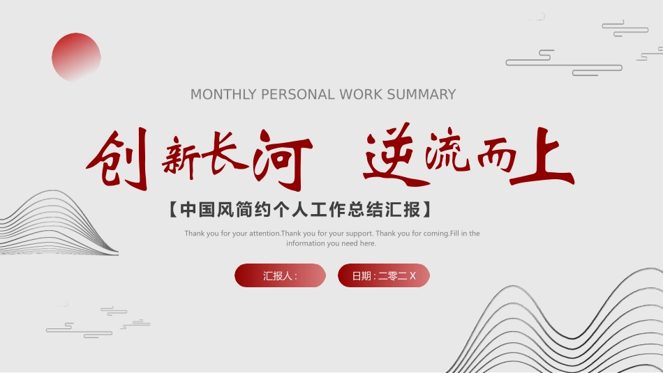 年终述职报告工作总结95.pptx_第1页