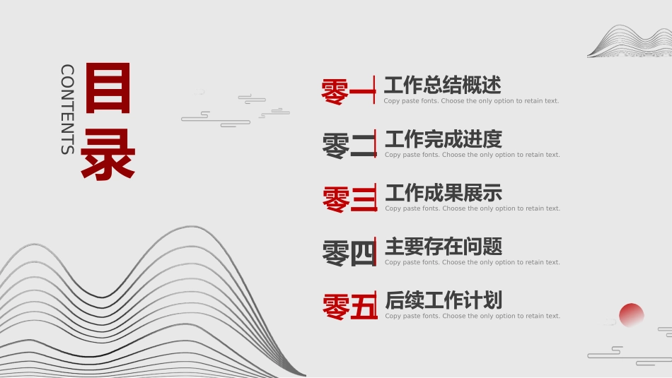 年终述职报告工作总结95.pptx_第2页