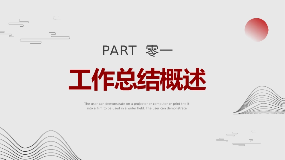 年终述职报告工作总结95.pptx_第3页
