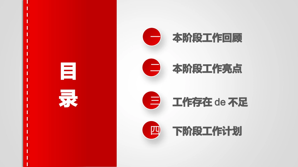 年终述职报告工作总结109.pptx_第2页