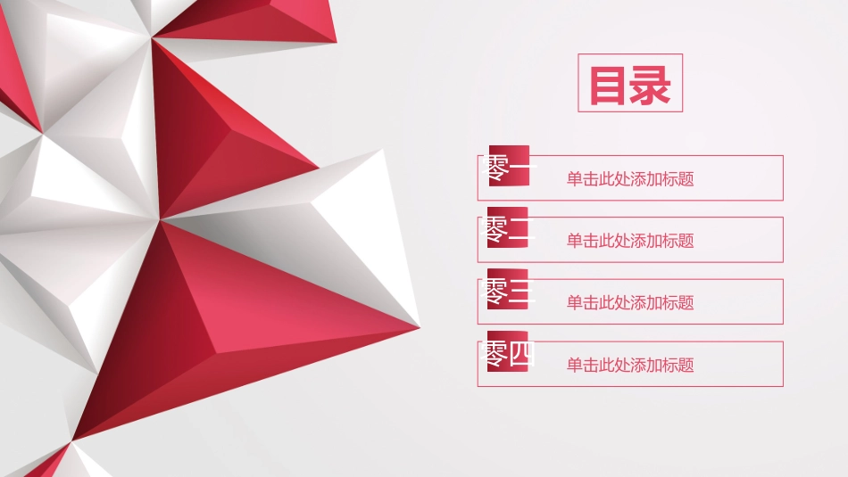 年终述职报告工作总结110.pptx_第2页