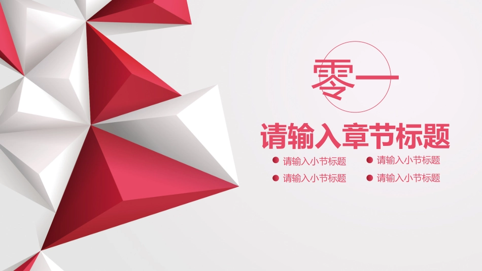 年终述职报告工作总结110.pptx_第3页