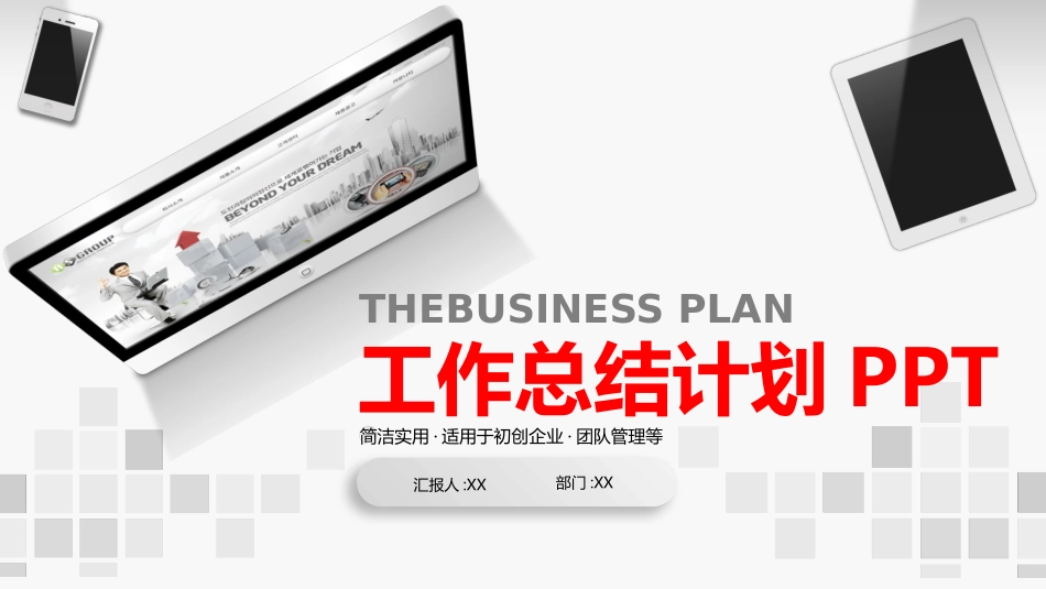年终述职报告工作总结124.pptx_第1页