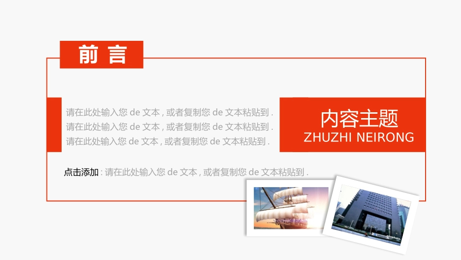 年终述职报告工作总结124.pptx_第2页