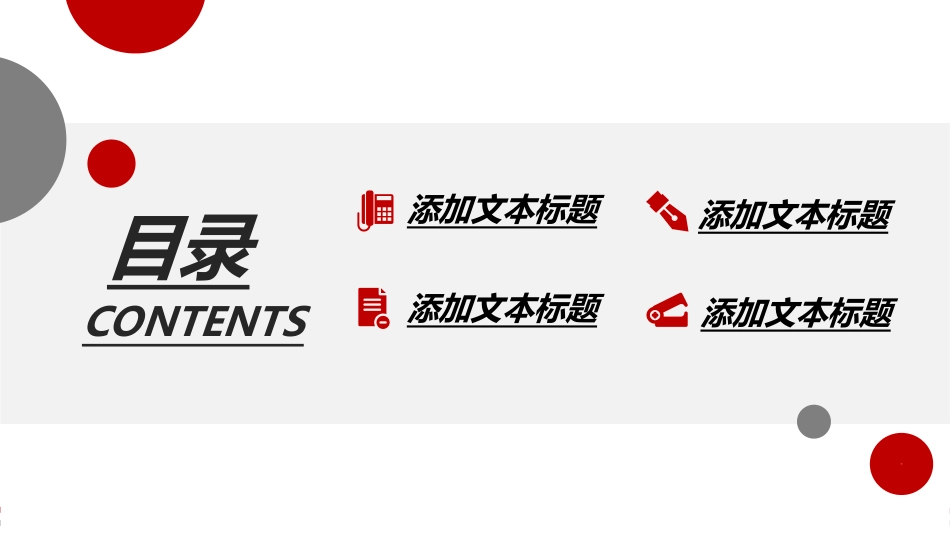 年终述职报告工作总结147.ppt_第2页