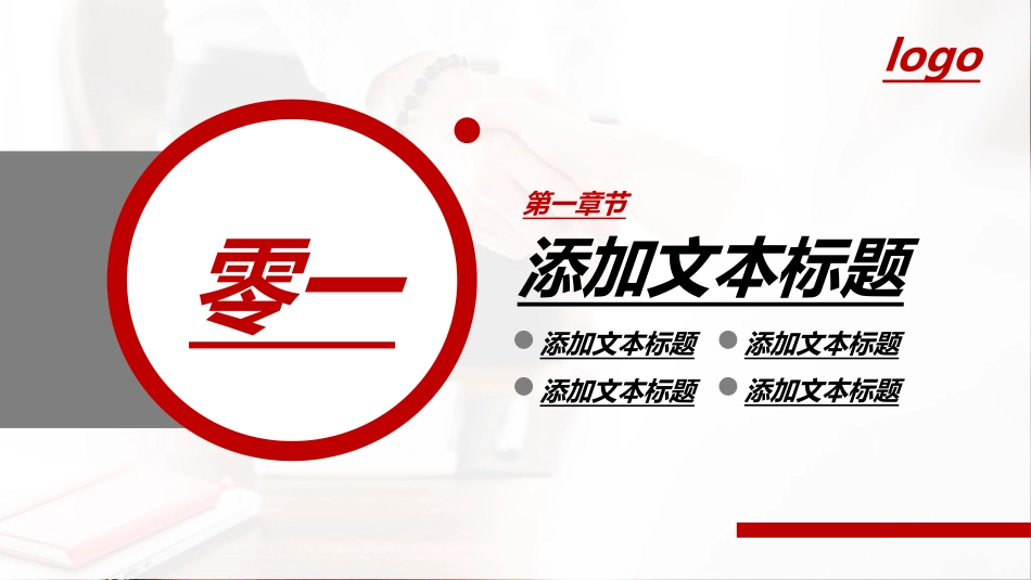 年终述职报告工作总结147.ppt_第3页