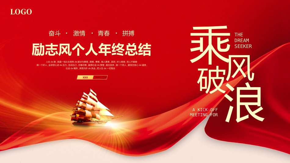 年终述职报告工作总结86.pptx_第1页