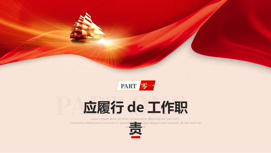 年终述职报告工作总结86.pptx_第3页
