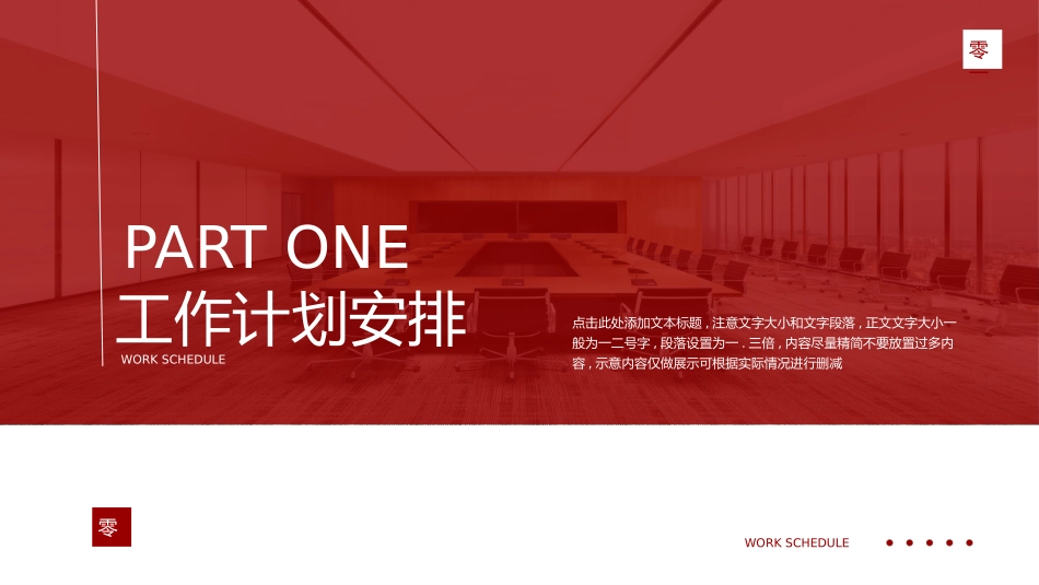 年终述职报告工作总结89.pptx_第3页