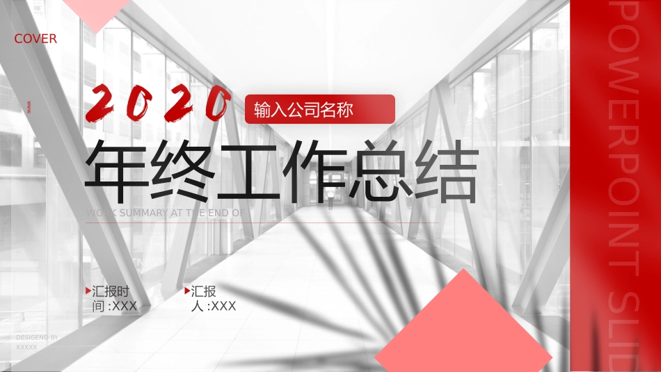 年终述职报告工作总结113.pptx_第1页
