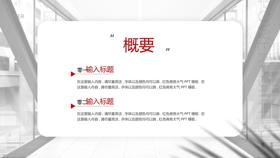 年终述职报告工作总结113.pptx_第2页