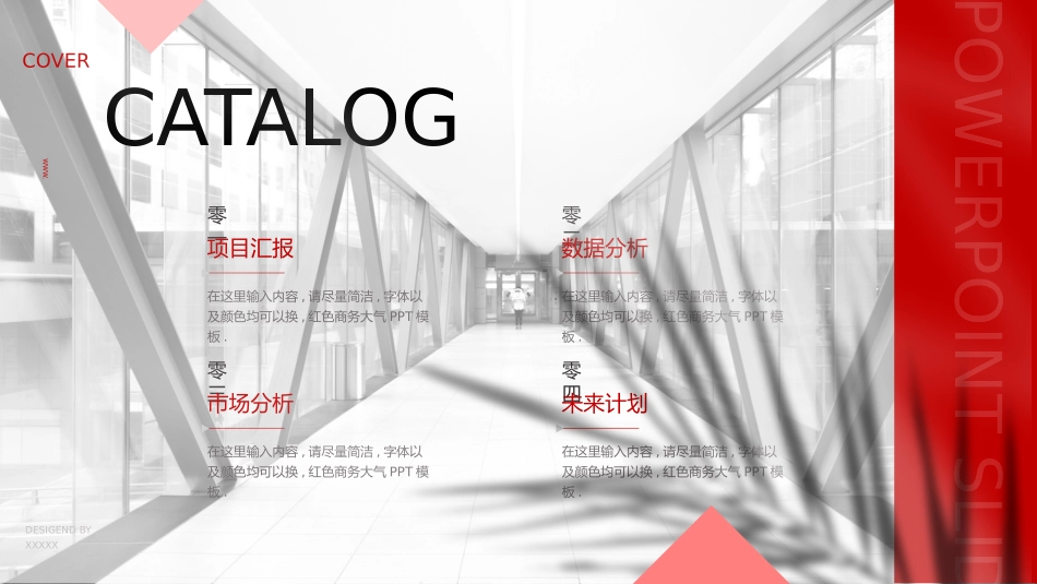 年终述职报告工作总结113.pptx_第3页