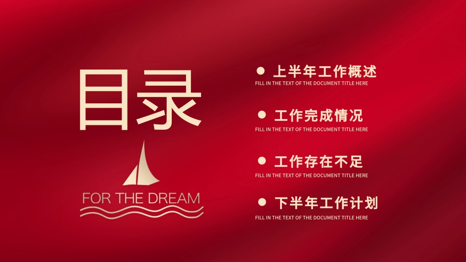 年终述职报告工作总结122.pptx_第2页