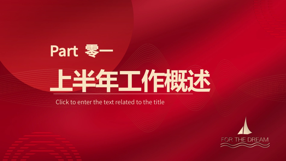 年终述职报告工作总结122.pptx_第3页