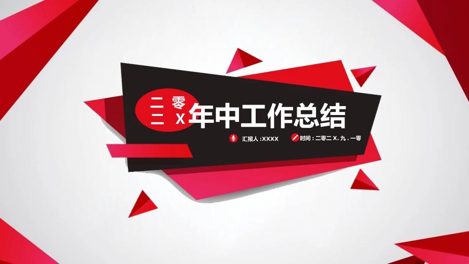 年终述职报告工作总结129.pptx_第1页