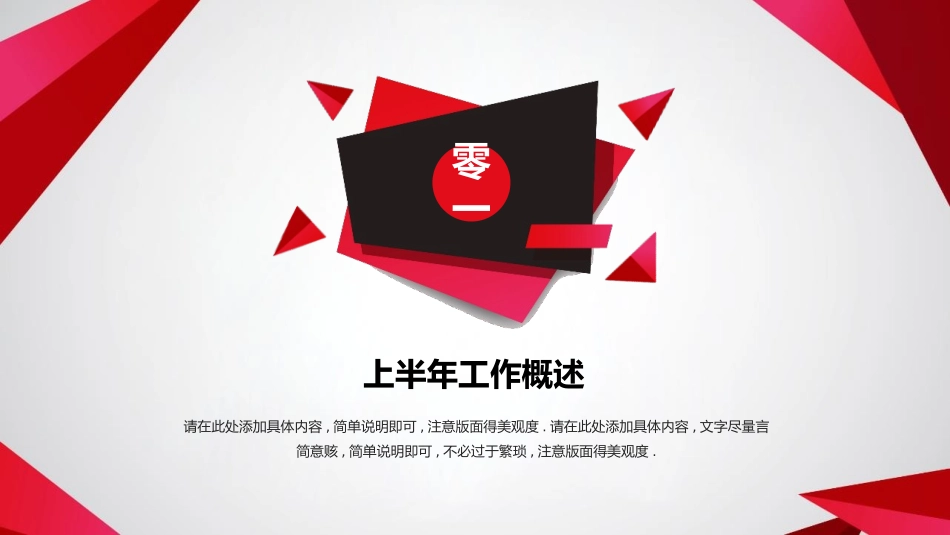 年终述职报告工作总结129.pptx_第3页