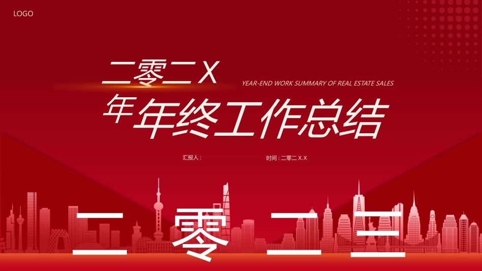年终述职报告工作总结131.pptx_第1页