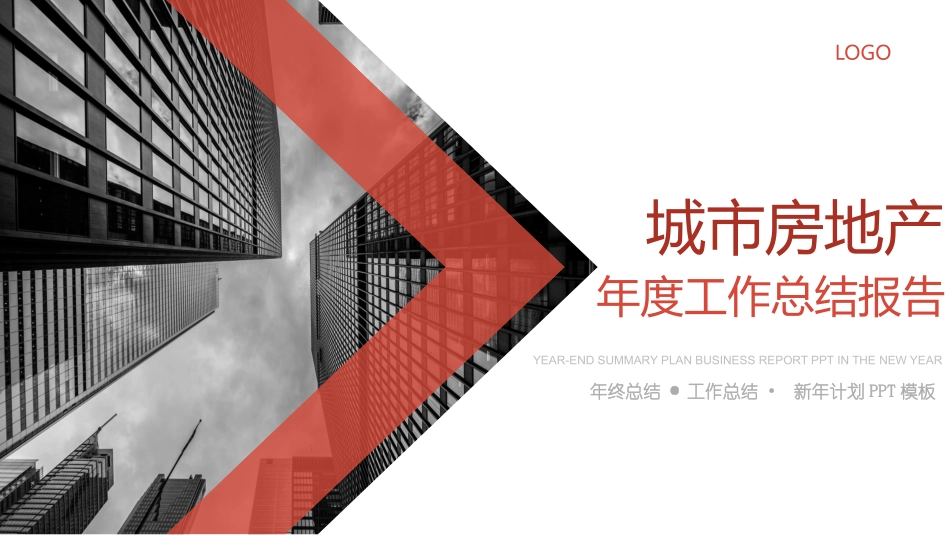 年终述职报告工作总结140.pptx_第1页