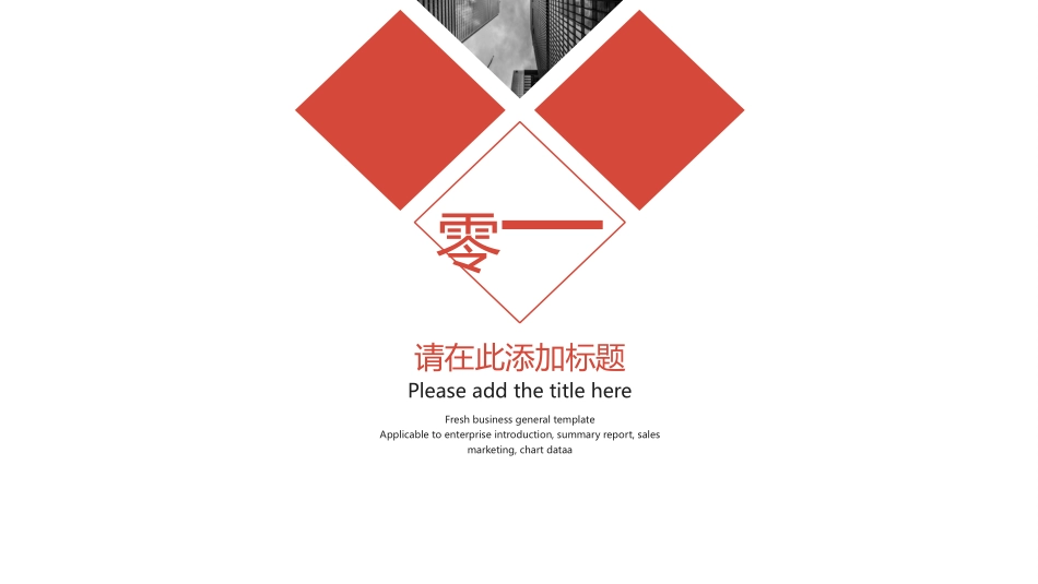 年终述职报告工作总结140.pptx_第3页