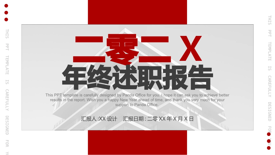 年终述职报告工作总结148.pptx_第1页