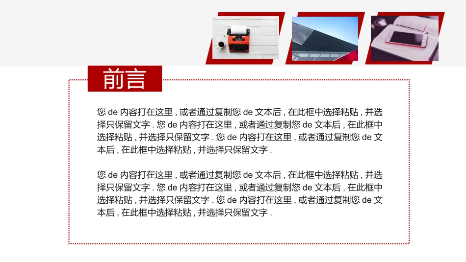 年终述职报告工作总结148.pptx_第2页