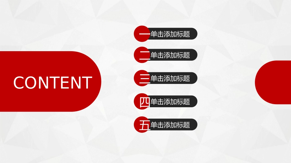 年终述职报告工作总结158.pptx_第2页