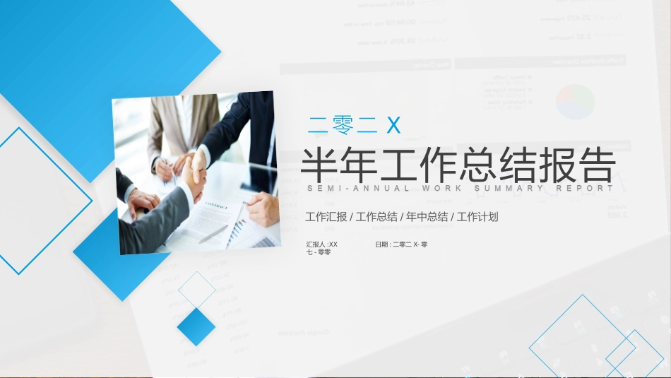 年终述职报告工作总结162.pptx_第2页