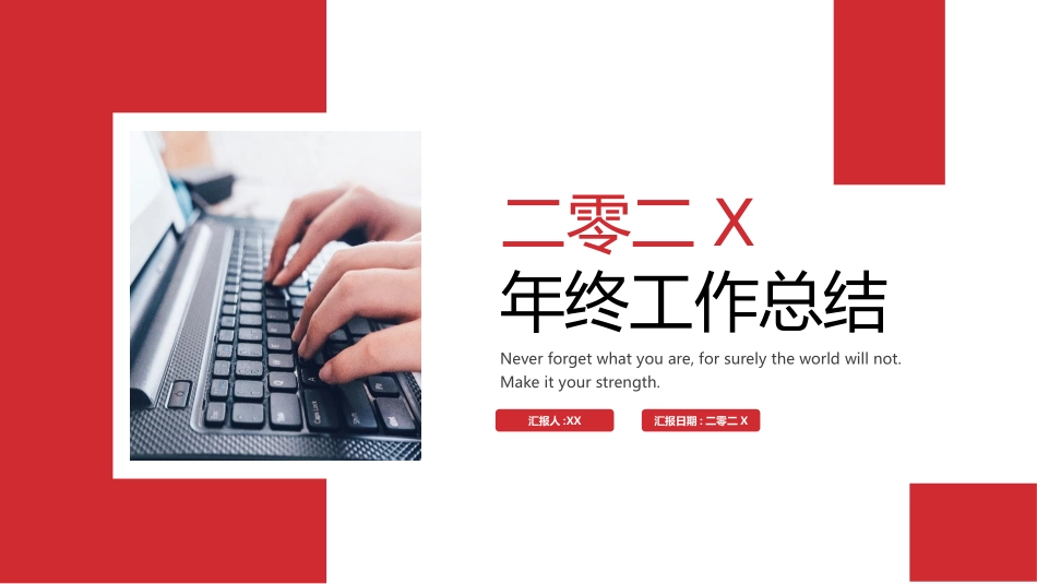 年终述职报告工作总结163.pptx_第1页