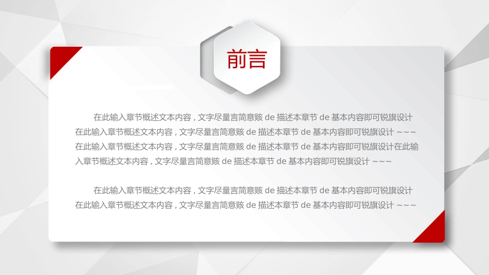 年终述职报告工作总结169.pptx_第2页