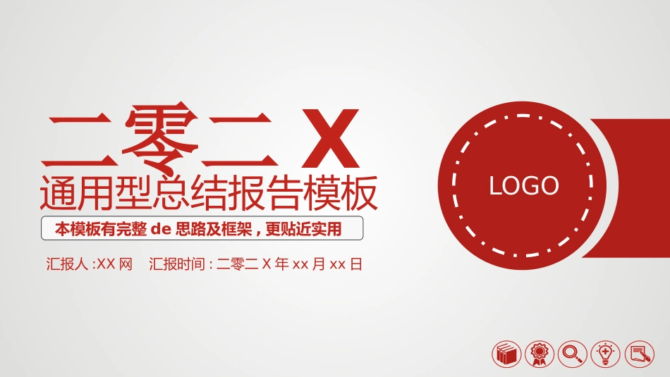 年终述职报告工作总结172.pptx_第1页