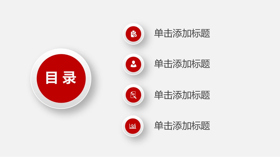年终述职报告工作总结173.pptx_第2页