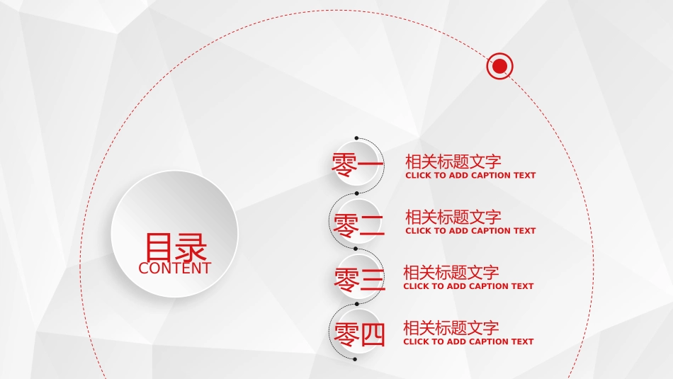 年终述职报告工作总结175.pptx_第2页