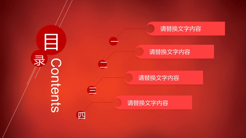 平安夜圣诞节介绍活动方案161.pptx_第2页