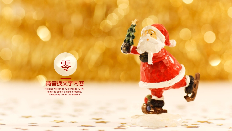 平安夜圣诞节介绍活动方案161.pptx_第3页
