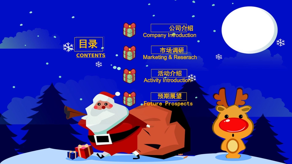 平安夜圣诞节介绍活动方案162.pptx_第2页