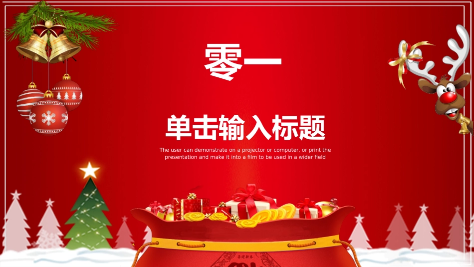 平安夜圣诞节介绍活动方案172.pptx_第3页