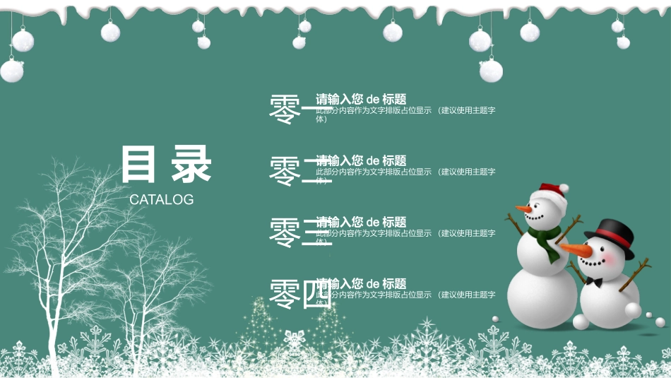 平安夜圣诞节介绍活动方案192.pptx_第2页